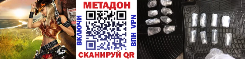 где можно купить   Мурманск  МЕТАДОН VHQ 