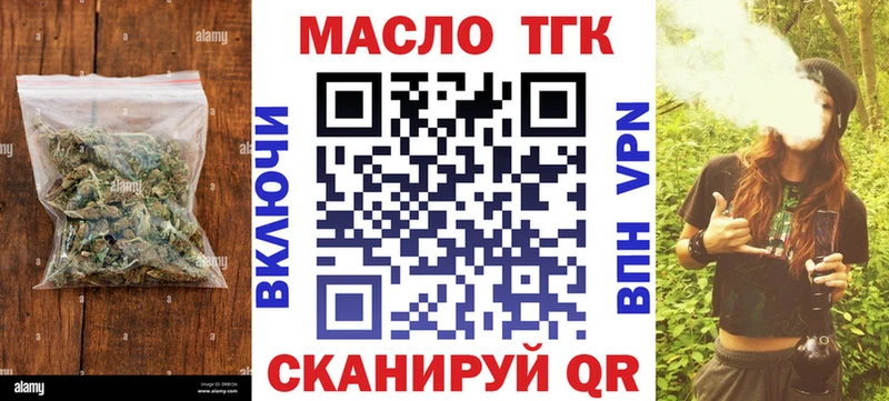 Дистиллят ТГК жижа  Мурманск 